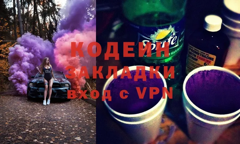 Codein Purple Drank  Нефтекумск 